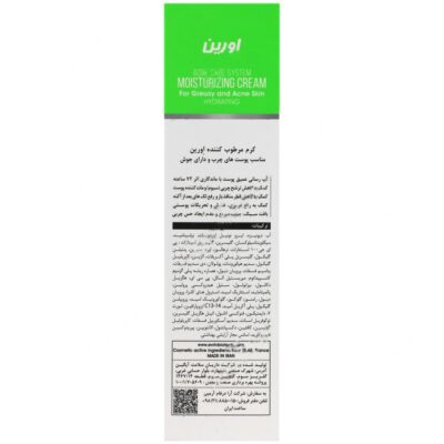 کرم مرطوب کننده پوست چرب بایوکنیل - Image 2