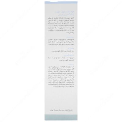 فوم شستشوی صورت آکوا فوم - Image 2