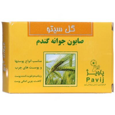 پاک کننده پوست چرب و آکنه ای - صابون جوانه گندم گل سیتو