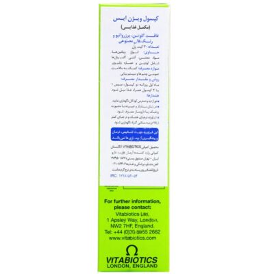 ویژن ایس - Image 3