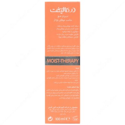 سرم مو ویتا فریز - Image 2