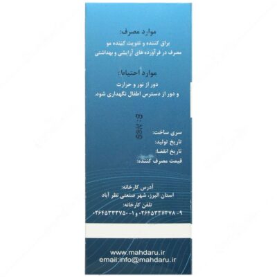 روغن نارگیل 60 میلی لیتری - Image 3