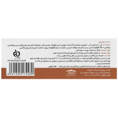هیر نوتری 30 عددی - Image 3