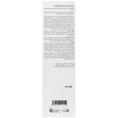 سرم پوست دارای خشکی - Image 2