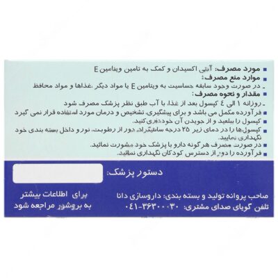 ایویژل 100 - Image 2
