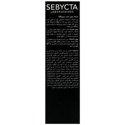 ماسک جوان کننده و آبرسان - Image 2