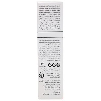 نرم کننده مو ایروکس - Image 2