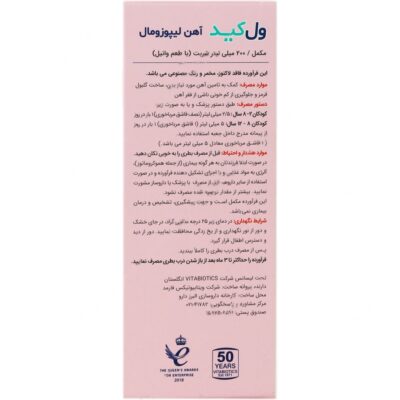 ول کید - Image 3