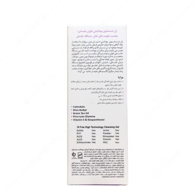 ژل بهداشتی بانوان حساس - Image 2