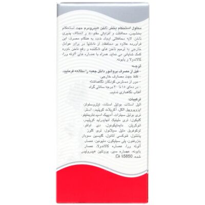 محلول استحکام بخش ناخن - Image 2