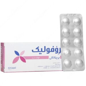 فولیک اسید - روفولیک پریناتال