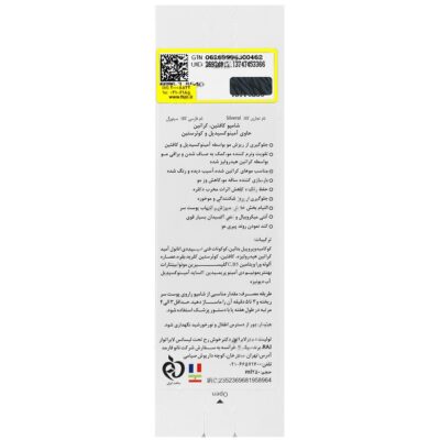 شامپو کافئین کراتین ماینوکسیدیل - Image 2