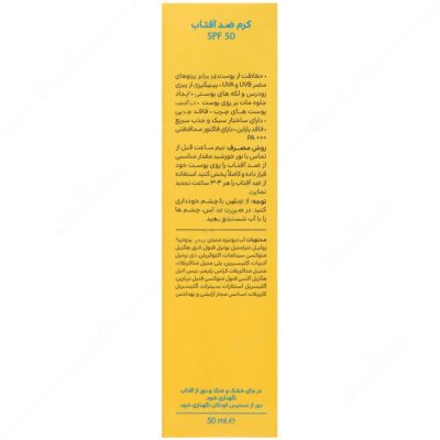 کرم ضد آفتاب پوست چرب مات فینیش SPF50 - Image 2
