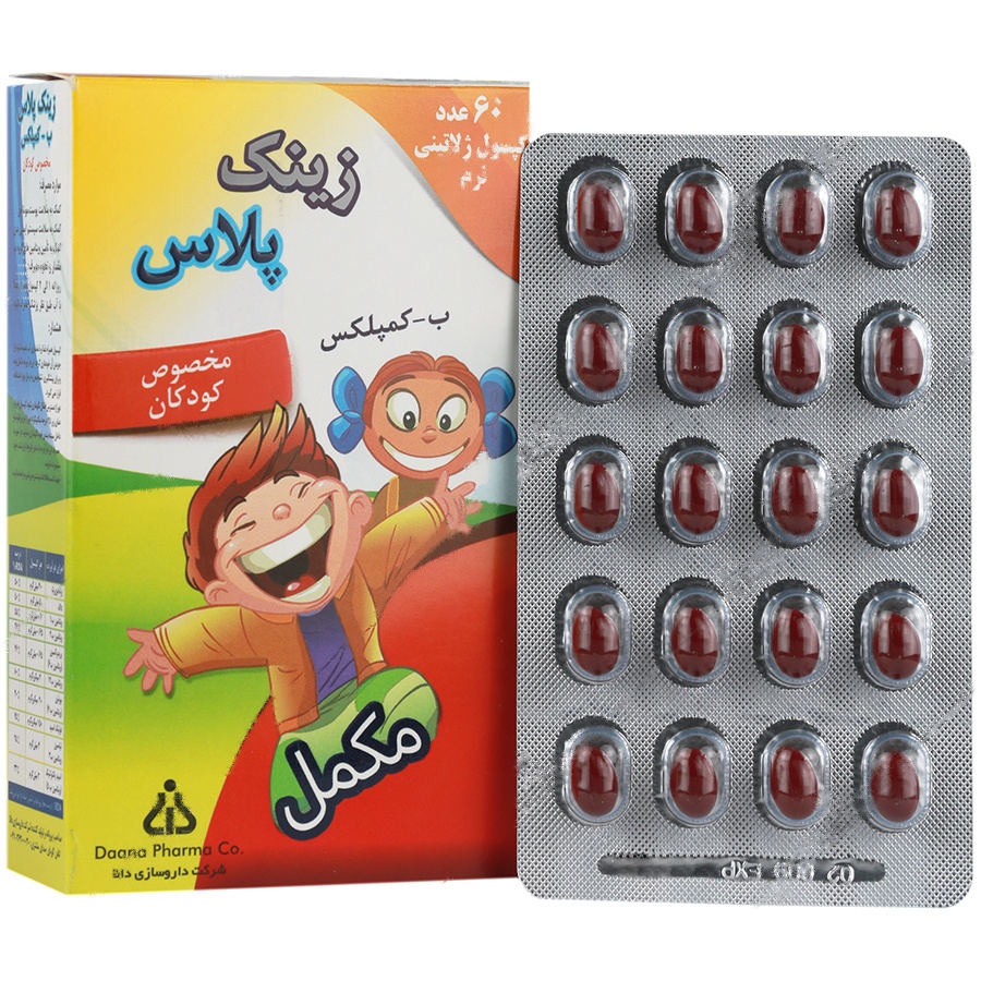 زینک پلاس ب کمپلکس کودکان زینک - زینک پلاس ب کمپلکس کودکان