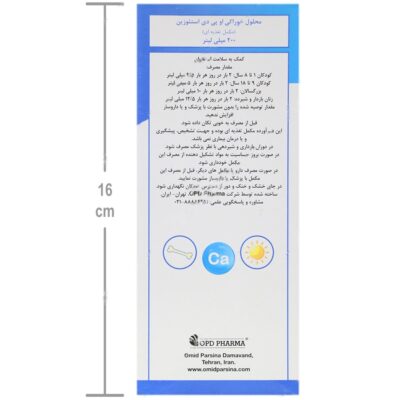 استئوزین - Image 4