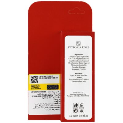 بالم لب عصاره گیلاس - Image 2
