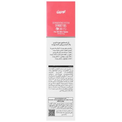 ژل شستشوی روشن کننده صورت بایووایت - Image 2