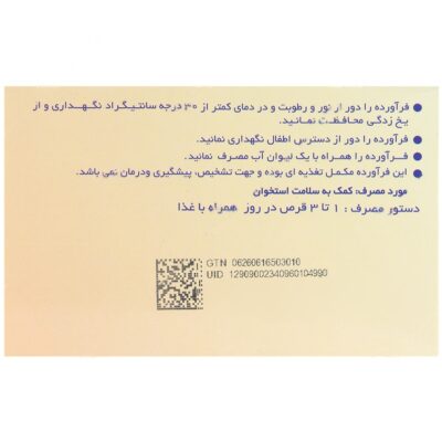 کلسورب - Image 2