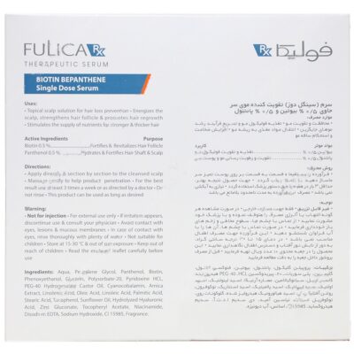 سرم تک دوز بیوتین بپانتین - Image 3