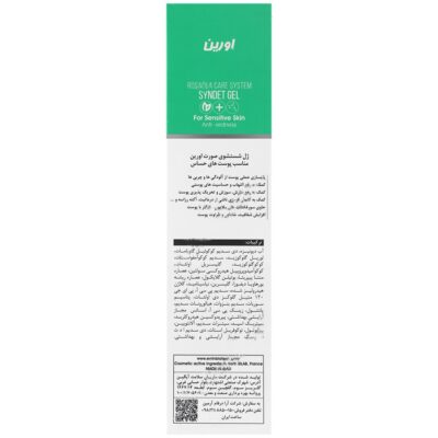 ژل شستشوی صورت پوست حساس بایوکالم - Image 3