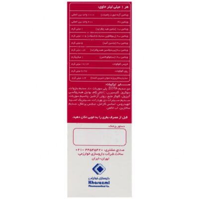 ویتا زینک پلاس آیرون - Image 2