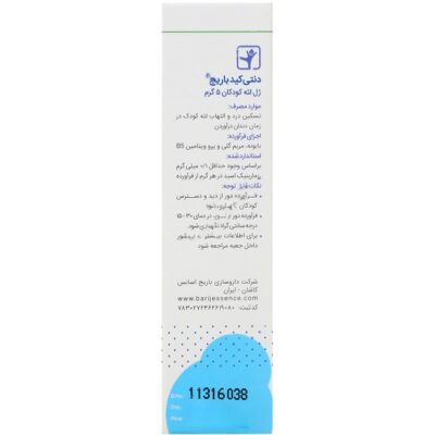 ژل دنتی کید - Image 2