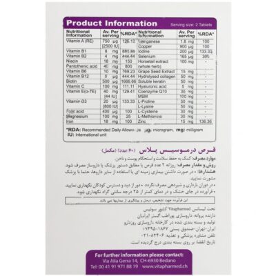 درموسیس پلاس - Image 2