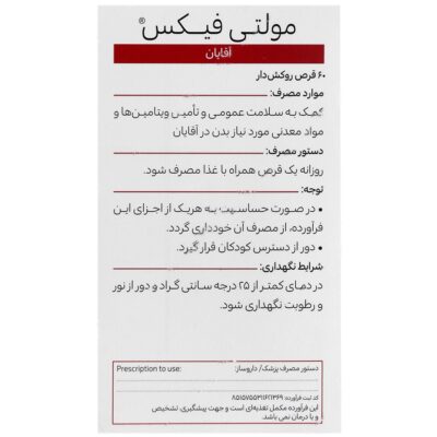 مولتی فیکس آقایان - Image 3