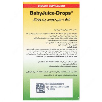 بیبی جویس - Image 2
