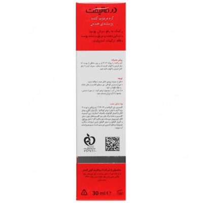 کرم پوست حساس رزالیفت - Image 2