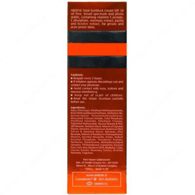 کرم ضد آفتاب فاقد چربی SPF50 آردن - Image 3