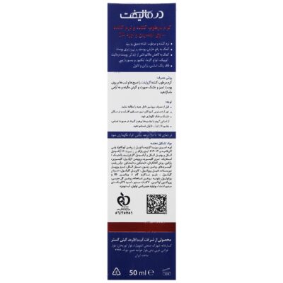 کرم نرم کننده اگزولیفت اوره 5 درصد - Image 3