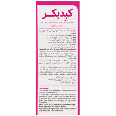 کیدیکر - Image 3