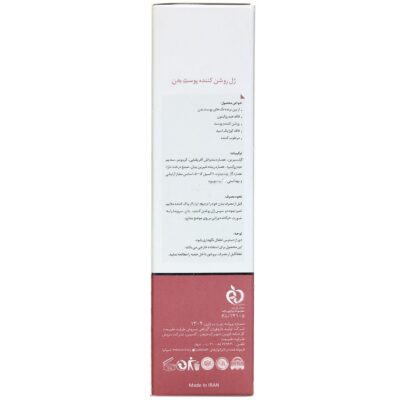 ژل روشن کننده پوست بدن - Image 2