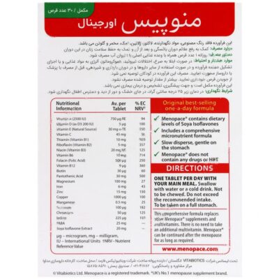 منوپیس - Image 2