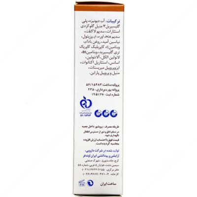 کرم دست و ناخن روغن بادام  50 گرمی - Image 2