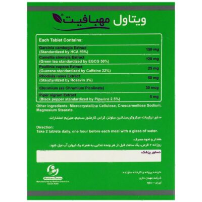 مهبافیت - Image 2