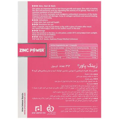 زینک پاور - Image 2