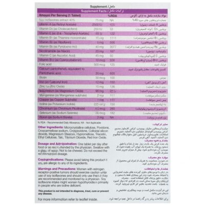 بایو منوفیت - Image 2