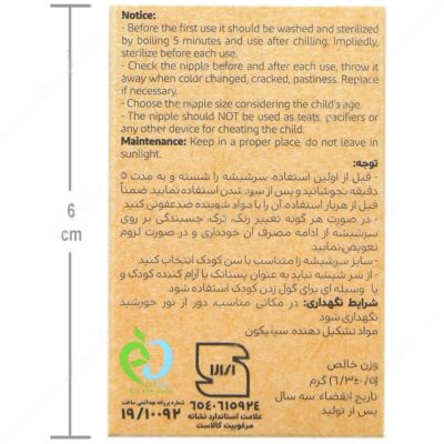 سر شیشه ارتودنسی مدل 404 سایز 2 - Image 2