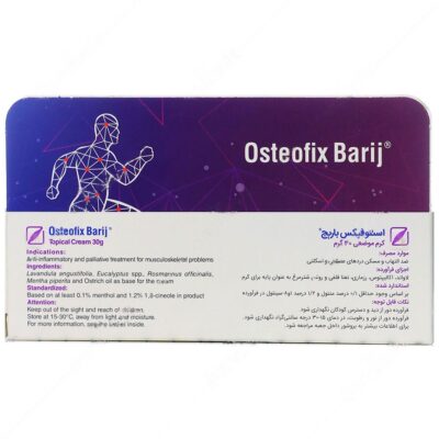 کرم موضعی استئوفیکس - Image 2