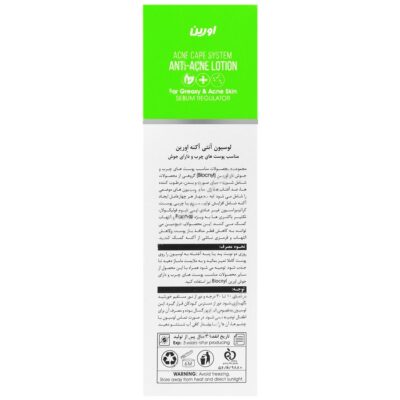 لوسیون آنتی آکنه بایوکنیل - Image 2