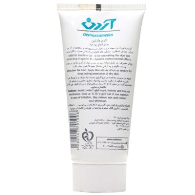 کرم وازلین - Image 2