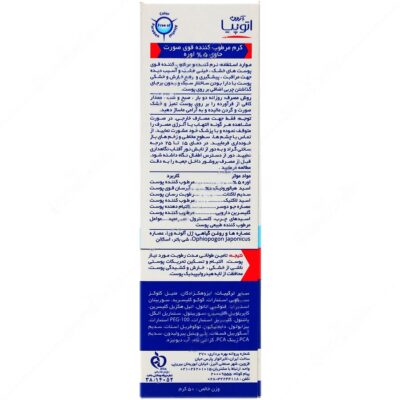 کرم مرطوب کننده قوی صورت حاوی 5 درصد اوره درای ریلیف - Image 2