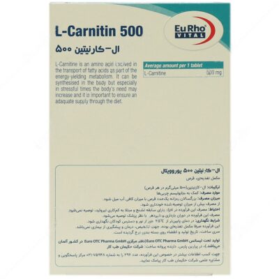 ال کارنیتین یوروویتال 500 میلی گرم - Image 2