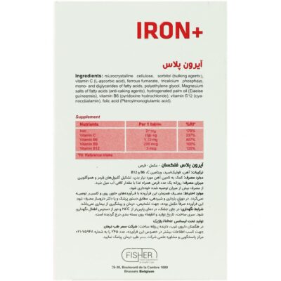 آیرون پلاس فیشر فلکسان - Image 2