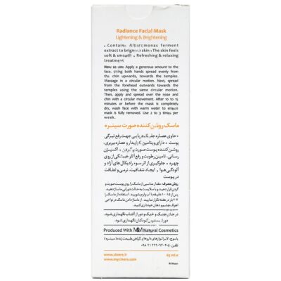 ماسک روشن کننده صورت 65 میلی لیتری - Image 3