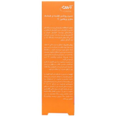 سرم روشن کننده و ضد لک حاوی ویتامین ث - Image 3