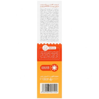 کرم ضد آفتاب انواع پوست SPF50 - Image 2