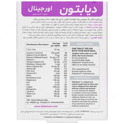 دیابتون - Image 2